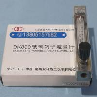 下进上出型引进流量计DK800-6F,内螺纹连接,四氟密封防腐流量计