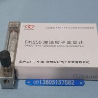 下进上出型引进流量计DK800-6F,内螺纹连接,四氟密封防腐流量计