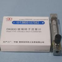 下进上出型引进流量计DK800-6F,内螺纹连接,四氟密封防腐流量计
