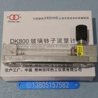 下进上出型引进流量计DK800-6F,内螺纹连接,四氟密封防腐流量计