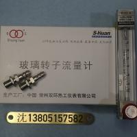 常州双环热工LZB-3WB/4WB/6WB/10WB玻璃转子流量计,LZB-3WBF/4WBF