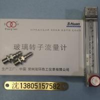 常州双环热工LZB-3WB/4WB/6WB/10WB玻璃转子流量计,LZB-3WBF/4WBF