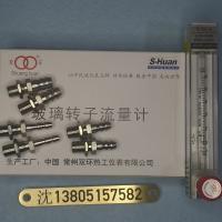 常州双环热工LZB-3WB/4WB/6WB/10WB玻璃转子流量计,LZB-3WBF/4WBF