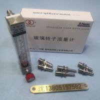 常州双环热工LZB-3WB/4WB/6WB/10WB玻璃转子流量计,LZB-3WBF/4WBF