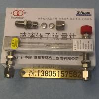 玻璃转子流量计LZB-3WB/4WB/6WB/10WB卡套接头 快插接头 不锈钢快拧 外螺纹接口流量计