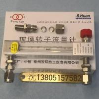 玻璃转子流量计LZB-3WB/4WB/6WB/10WB卡套接头 快插接头 不锈钢快拧 外螺纹接口流量计