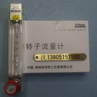 LZJ-4FG/LZJ-6FG过渡型防腐玻璃转子流量计,总长180mm,中心距145mm流量计，总长180mm