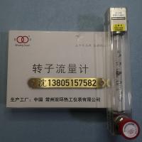 LZJ-4FG/LZJ-6FG过渡型防腐玻璃转子流量计,总长180mm,中心距145mm流量计，总长180mm