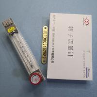 LZJ-4FG/LZJ-6FG过渡型防腐玻璃转子流量计,总长180mm,中心距145mm流量计，总长180mm