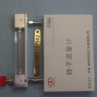 LZJ-4FG/LZJ-6FG过渡型防腐玻璃转子流量计,总长180mm,中心距145mm流量计，总长180mm