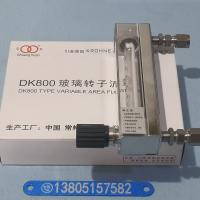 常州双环DK800-6F玻璃管浮子流量计,不锈钢卡套连接耐腐型玻璃转子流量计