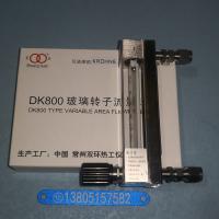 常州双环DK800-6F玻璃管浮子流量计,不锈钢卡套连接耐腐型玻璃转子流量计