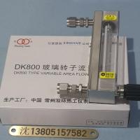 常州双环DK800-6F玻璃管浮子流量计,不锈钢卡套连接耐腐型玻璃转子流量计