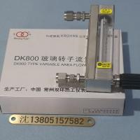 常州双环DK800-6F玻璃管浮子流量计,不锈钢卡套连接耐腐型玻璃转子流量计