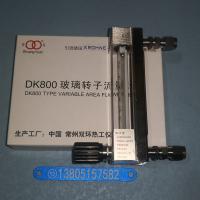 常州双环DK800-6F玻璃管浮子流量计,不锈钢卡套连接耐腐型玻璃转子流量计