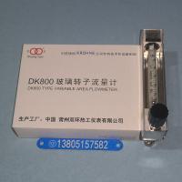 常州双环DK800-6F玻璃管浮子流量计,不锈钢卡套连接耐腐型玻璃转子流量计