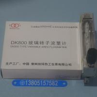 DK800-6F玻璃管浮子流量计,不带调节阀型,不锈钢玻璃转子流量计