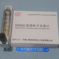 DK800-6F玻璃管浮子流量计,不带调节阀型,不锈钢玻璃转子流量计