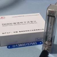 DK800-6F玻璃管浮子流量计,不带调节阀型,不锈钢玻璃转子流量计