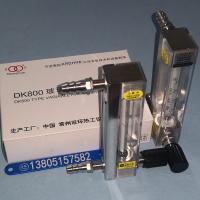 DK800-6F玻璃管浮子流量计,不带调节阀型,不锈钢玻璃转子流量计