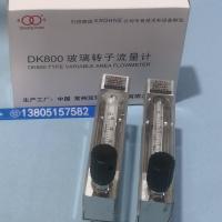 DK800-6F玻璃管浮子流量计,不带调节阀型,不锈钢玻璃转子流量计