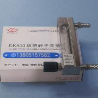 常州双环DK800玻璃管浮子流量计 不锈钢调节阀 防腐玻璃转子流量计