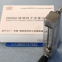 常州双环DK800玻璃管浮子流量计 不锈钢调节阀 防腐玻璃转子流量计