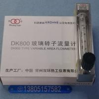 常州双环DK800玻璃管浮子流量计 不锈钢调节阀 防腐玻璃转子流量计