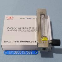 下进上出型DK800-6F引进流量计,内螺纹连接,四氟密封防腐玻璃转子流量计