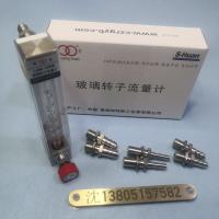 常州双环热工LZB-3WB/4WB/6WB/10WB玻璃转子流量计,LZB-3WBF/4WBF
