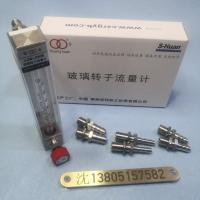 常州双环热工LZB-3WB/4WB/6WB/10WB玻璃转子流量计,LZB-3WBF/4WBF