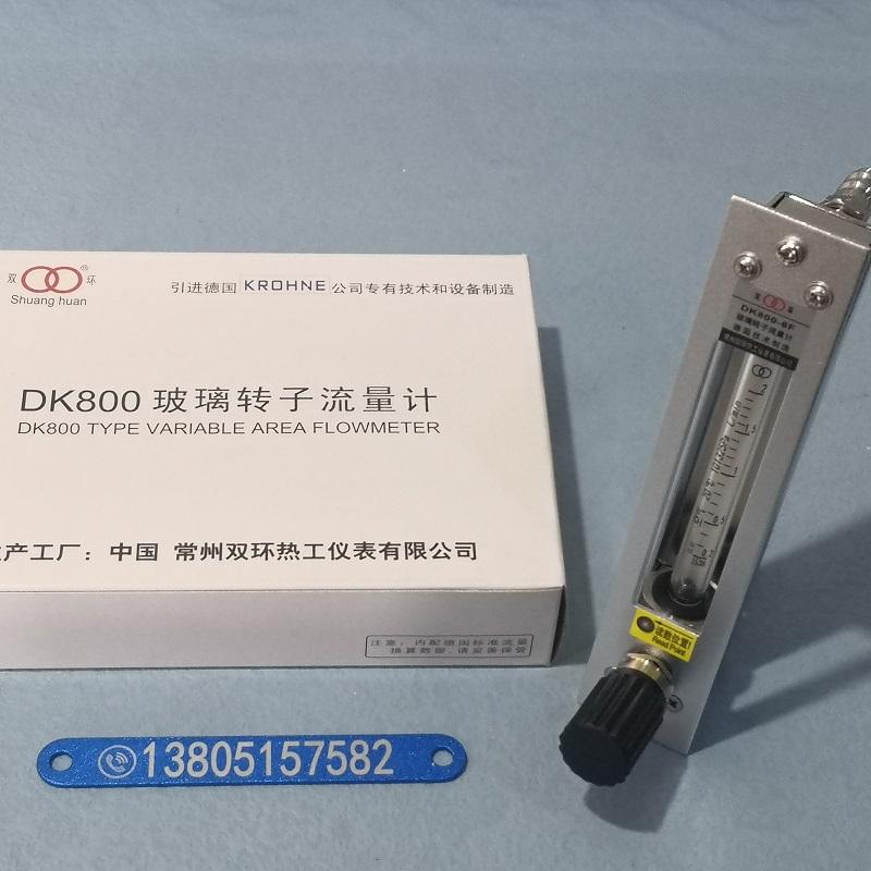 DK800-6F面板式防腐玻璃转子流量计 不锈钢玻璃管浮子流量计
