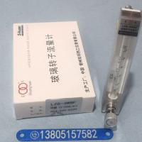 LZB-3WBF 甲醇 10~100ml/min防腐型玻璃转子流量计,常州双环 四氟密封玻璃管流量计