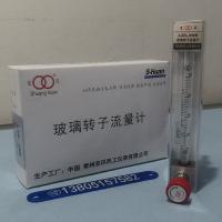 常州双环牌LZB-3WB 氢气 16~160L/h微流量玻璃转子流量计,带调节阀微小流量计