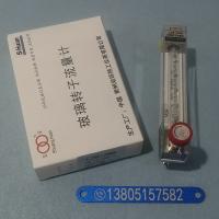 常州双环牌LZB-3WB 氢气 16~160L/h微流量玻璃转子流量计,带调节阀微小流量计