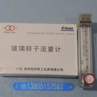 常州双环牌LZB-3WB 氢气 16~160L/h微流量玻璃转子流量计,带调节阀微小流量计