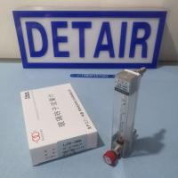 常州双环牌LZB-3WB 氢气 16~160L/h微流量玻璃转子流量计,带调节阀微小流量计