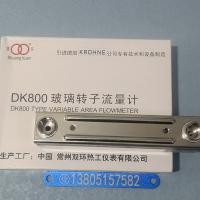 DK800-6F玻璃管浮子流量计,常州双环流量计 G1/4内螺纹玻璃转子流量计