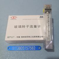 常州双环牌LZB-4WF不带调节阀防腐玻璃转子流量计,微小液体气体流量计
