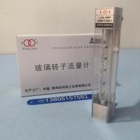 常州双环牌LZB-4WF不带调节阀防腐玻璃转子流量计,微小液体气体流量计