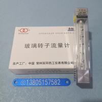 常州双环牌LZB-4WF不带调节阀防腐玻璃转子流量计,微小液体气体流量计
