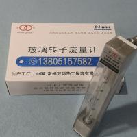 常州双环牌LZB-4WF不带调节阀防腐玻璃转子流量计,微小液体气体流量计