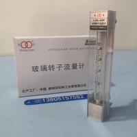 常州双环牌LZB-4WF不带调节阀防腐玻璃转子流量计,微小液体气体流量计