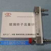 常州双环热工LZB-6WBF防腐玻璃转子流量计/气体液体玻璃转子流量计