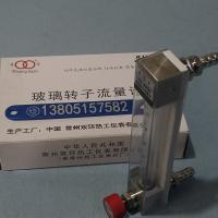 常州双环热工LZB-6WBF防腐玻璃转子流量计/气体液体玻璃转子流量计