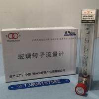 常州双环热工LZB-6WBF防腐玻璃转子流量计/气体液体玻璃转子流量计