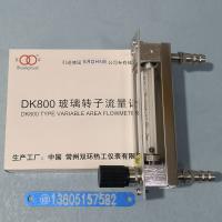 DK800-6F面板式防腐玻璃转子流量计 不锈钢玻璃管浮子流量计