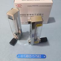 NPT1/4内螺纹连接DK800-6F玻璃转子流量计,不锈钢螺纹,带调节阀玻璃管流量计