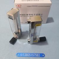 NPT1/4内螺纹连接DK800-6F玻璃转子流量计,不锈钢螺纹,带调节阀玻璃管流量计