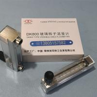 NPT1/4内螺纹连接DK800-6F玻璃转子流量计,不锈钢螺纹,带调节阀玻璃管流量计